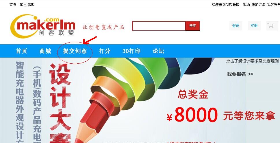 創(chuàng)客聯(lián)盟