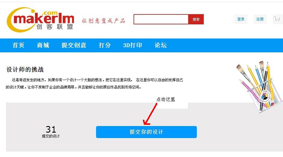 創(chuàng)客聯(lián)盟