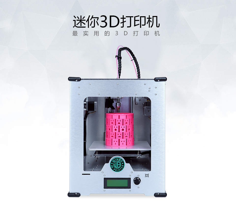 地氣之王-迷你3D打印機 入住普通百姓家
迷你3D打印機,迷你打印機,3D打印技術(shù),3D打印平臺,企業(yè)3D打印,企業(yè)打印平臺