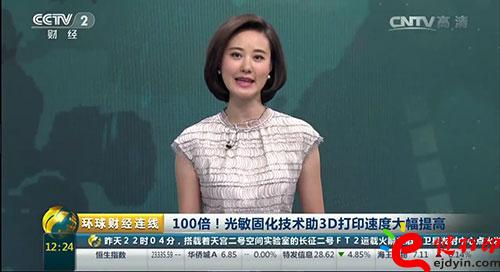 3D打印技術(shù)再升級(jí)!光敏固化技術(shù)助3D打印速度提高100倍!.jpg 3D打印技術(shù)再升級(jí)!光敏固化技術(shù)助3D打印速度提高100倍!.jpg