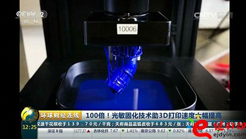 3D打印技術(shù)再升級(jí)!光敏固化技術(shù)助3D打印速度提高100倍!.jpg 3D打印技術(shù)再升級(jí)!光敏固化技術(shù)助3D打印速度提高100倍!.jpg