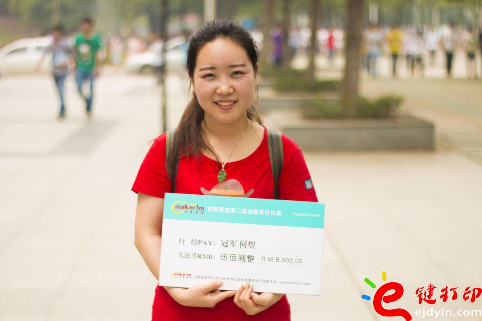 e鍵打印眾包平臺(tái)：第二屆創(chuàng)意冠軍分享心得