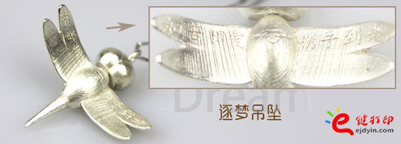 逐夢系列蜻蜓吊墜2